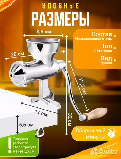 Соковыжималка