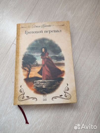 Грозовой перевал