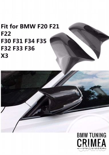 Накладки Зеркал Бмв ф30 ф20 ф32 е84