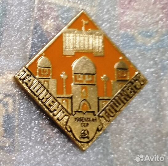 Значки СССР