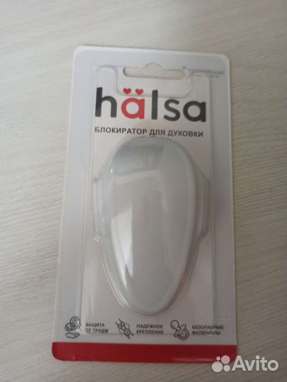 Блокираторы от детей