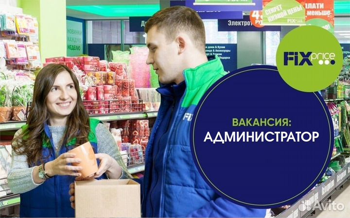 Администратор (Южная часть)