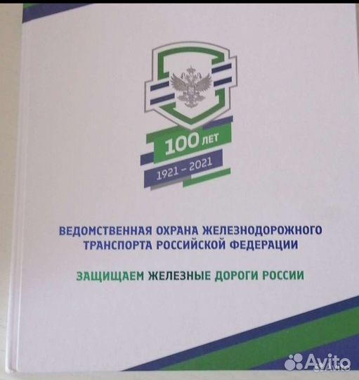 Ведомственная охрана/жд транспорт