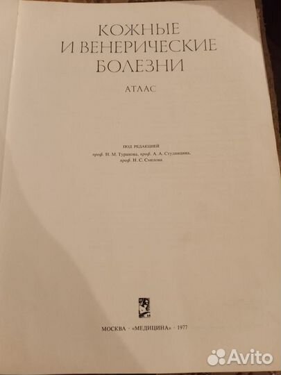 Продаю книги по медицине СССР