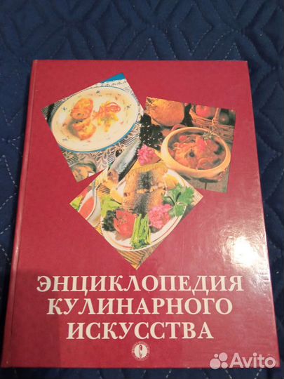 Книга кулинарная