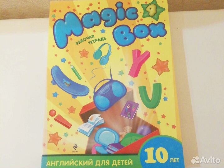 Учебное пособие по английскому языку Magic Box 4