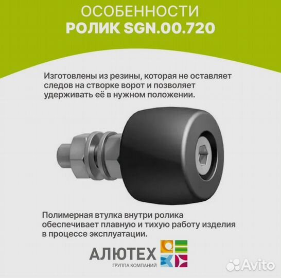 Комплект для откатных ворот 6м