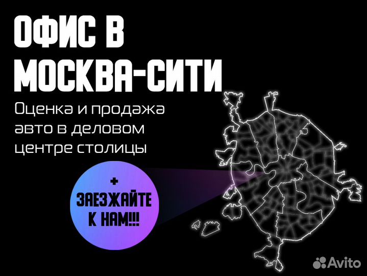 Выкуп авто в Королёве / Продать автомобиль