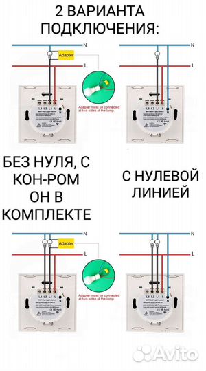 Новые сенсорные выключатели с WiFi и без