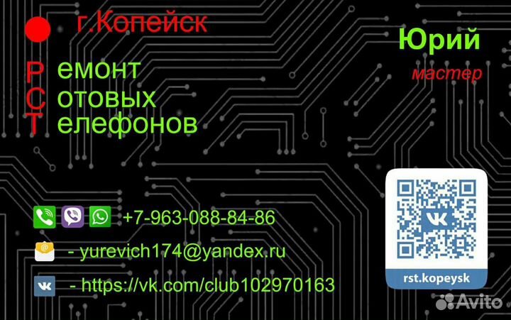 Ремонт сотовых телефонов,планшетов