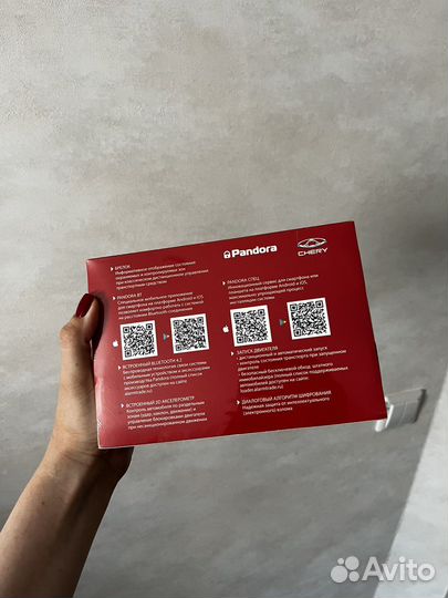 Сигнализация с автозапуском pandora