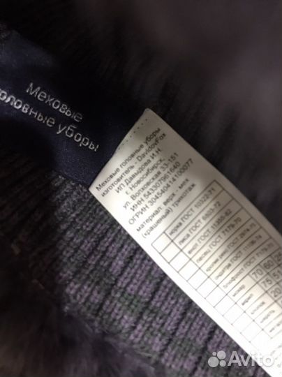 Шапка норка Davidof fox