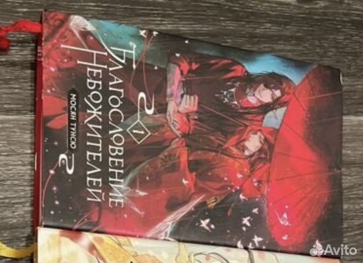 Книги благословение небожителей