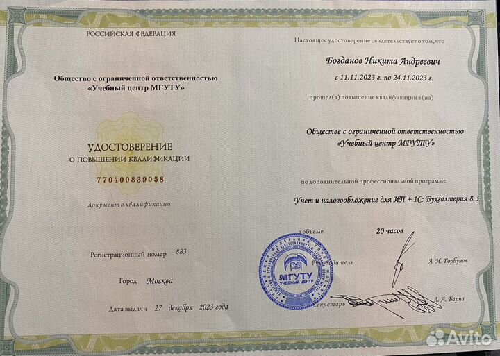 Бухгалтерские услуги для ИП, ООО / Регистрация ИП