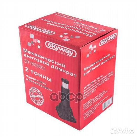 Домкрат механический бутылочный телескопический