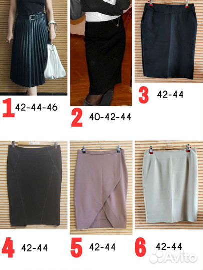 Женские вещи пакетом, деловой образ, 40-44 размер