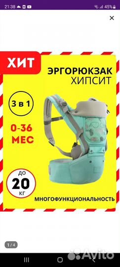 Эргорюкзак хипсит