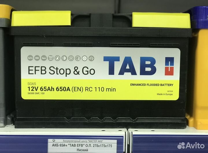 Доставка Акб 65ач TAB EFB (Start Stop) низкий Ford