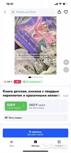 Книга детская. Одна бабочка мечтала танцевать