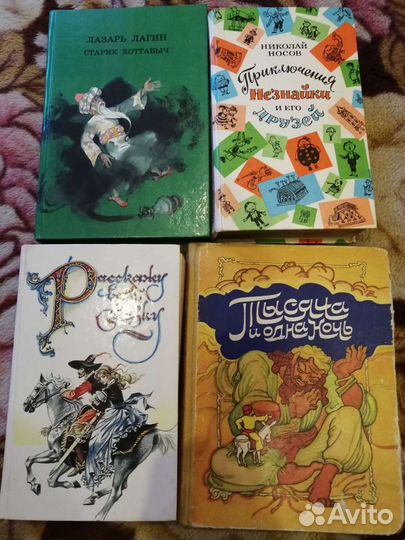 Детские книги СССР