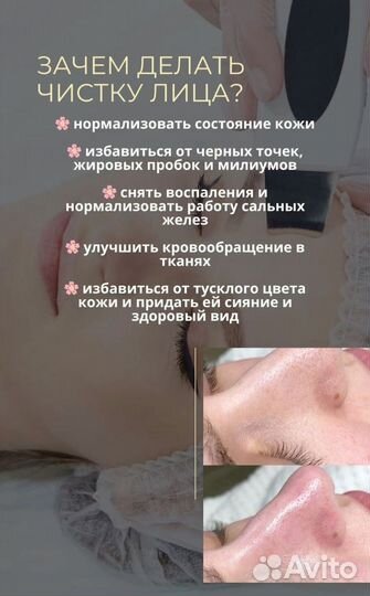 Косметик- эстетист