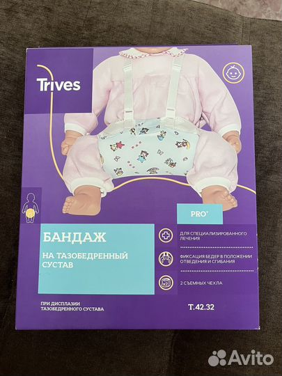 Бандаж на тазобедренный сустав детский