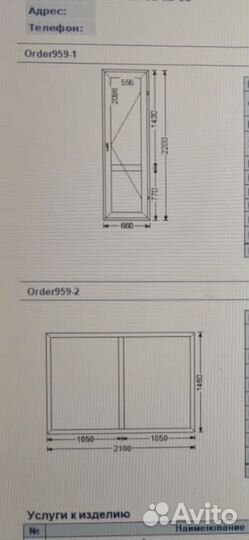 Окна пластиковые пвх бу