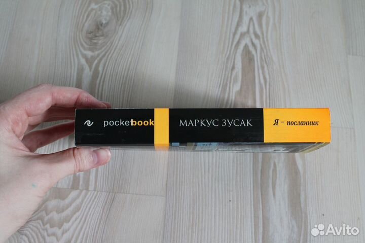 Книга Маркус Зусак 