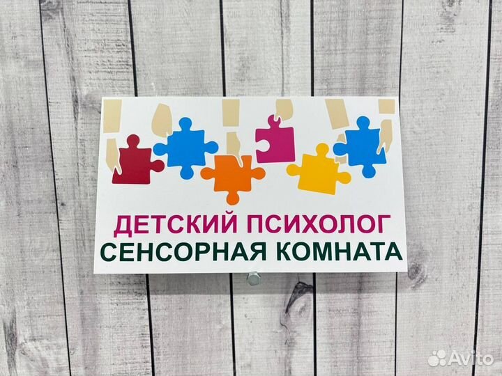 Адресная табличка на дом