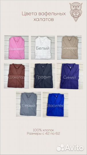 Халат мужской