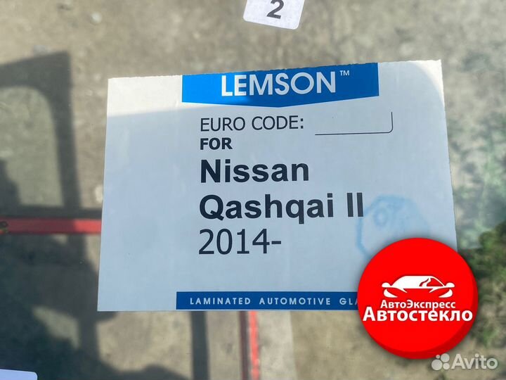 Лобовое стекло Nissan Qashqai j11