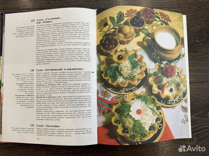 Русская кухня Меджитова