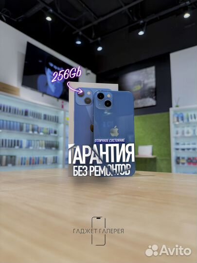 iPhone 13, 256 ГБ