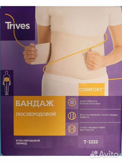 Бандаж послеродовой Trives Comfort