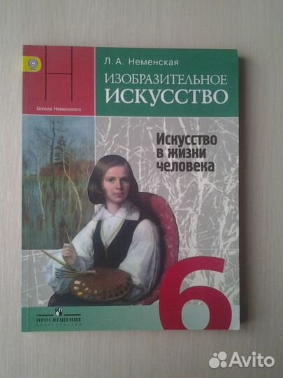 Учебники 6 класс