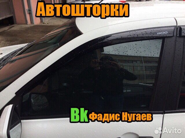 Каркасные Шторки на Датсун Он До, Ми До