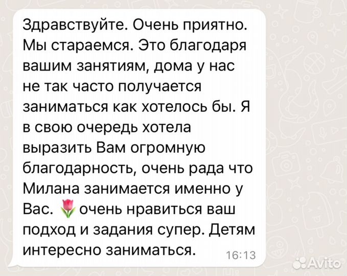 Репетитор по русскому языку 5-8 класс