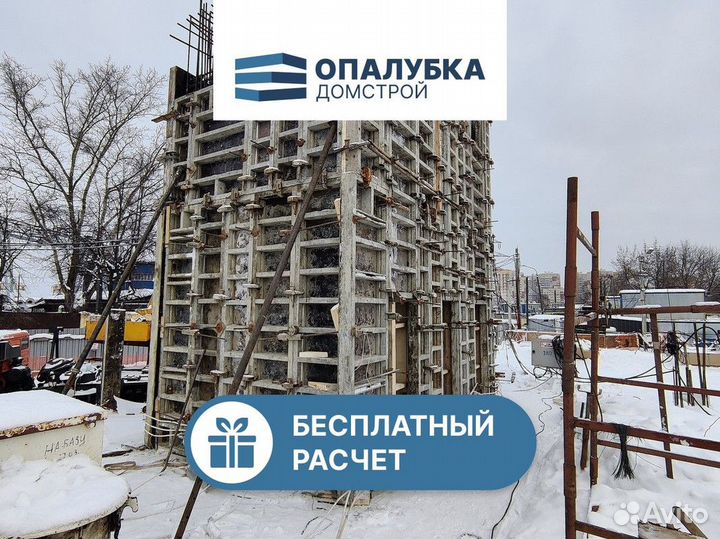 Аренда Продажа опалубки / Стеновая опалубка