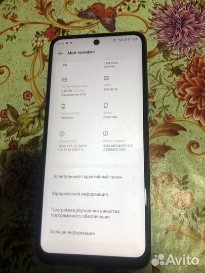 Телефон