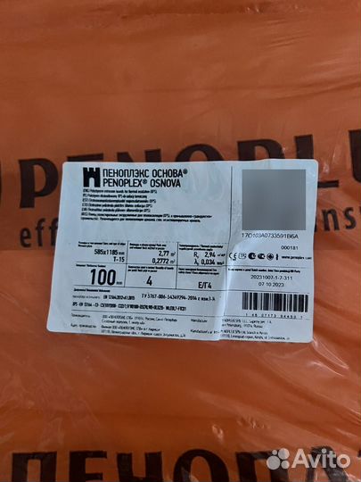 Пеноплекс 100