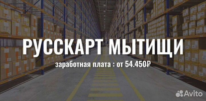 Упаковщик грузчик вахта