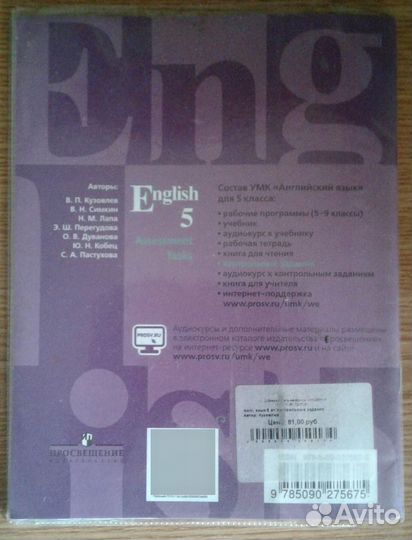 English 5 assessment tasks