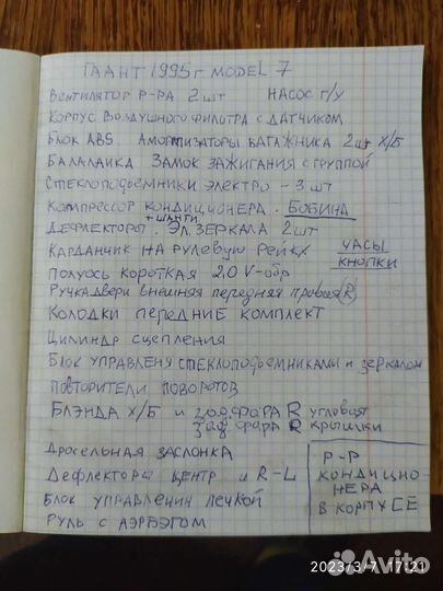 Мицубиси галант 7 рулевая крестовина и др