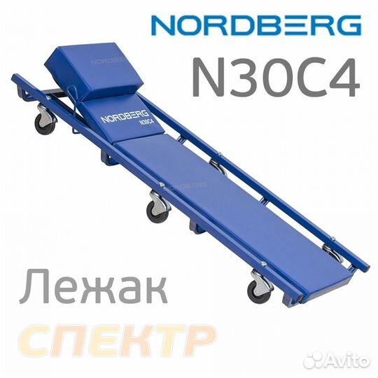 Лежак подкатной с подъемным подголовником nordberg