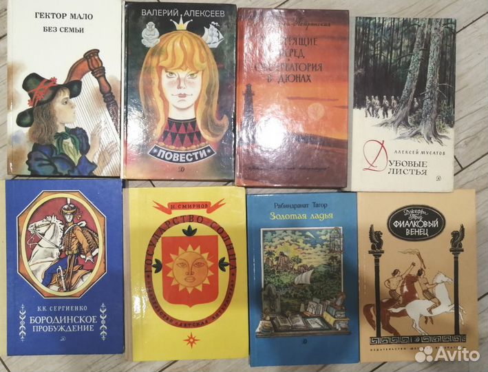 Детские книги СССР трудный путь самбоса