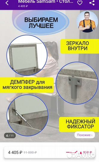 Макияжный столик