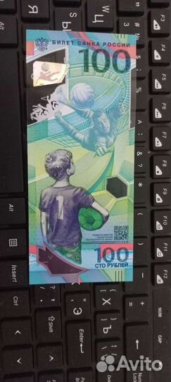 Коллекционная банкнота