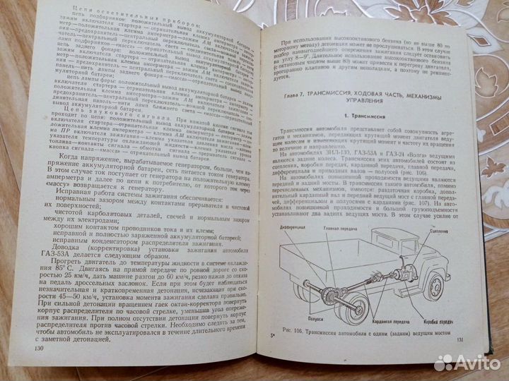 Учебник водителя 3класса Автомобиль, Калисский В.С