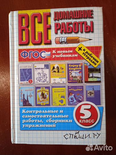 Гдз к учебникам 3, 5, 6 класс