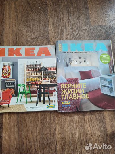 Каталоги IKEA 2012, 2013,2014,2015